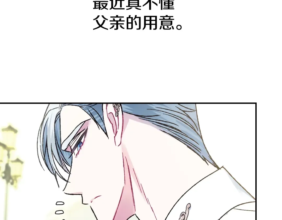 第25话 像天使一样 第52页