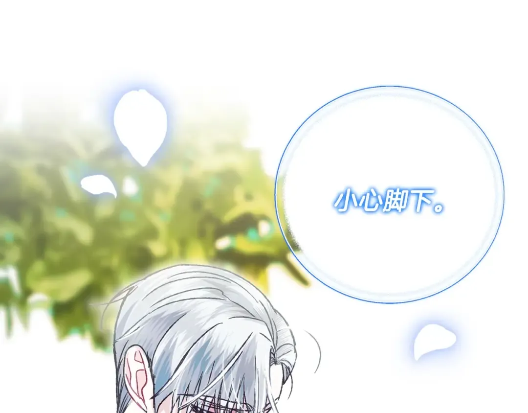 第25话 像天使一样 第58页