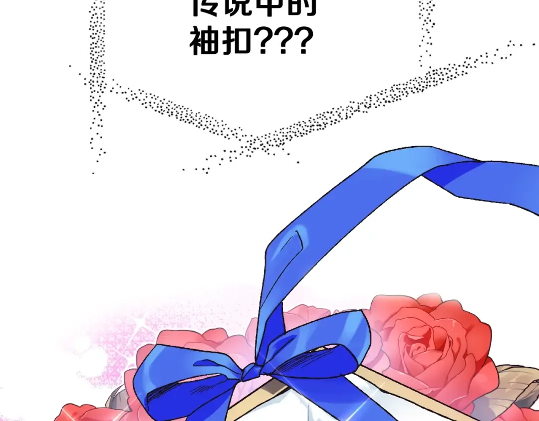 第25话 像天使一样 第68页