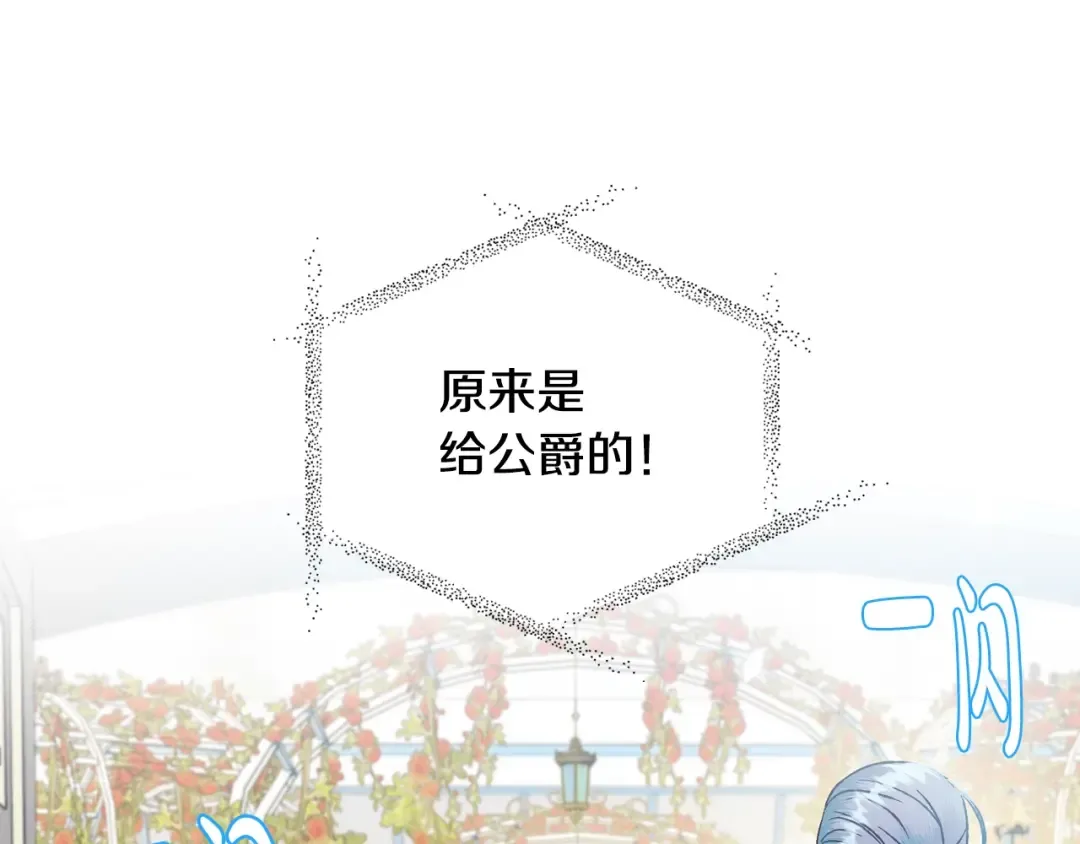第25话 像天使一样 第71页