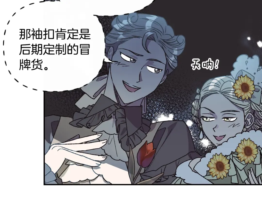 第25话 像天使一样 第75页