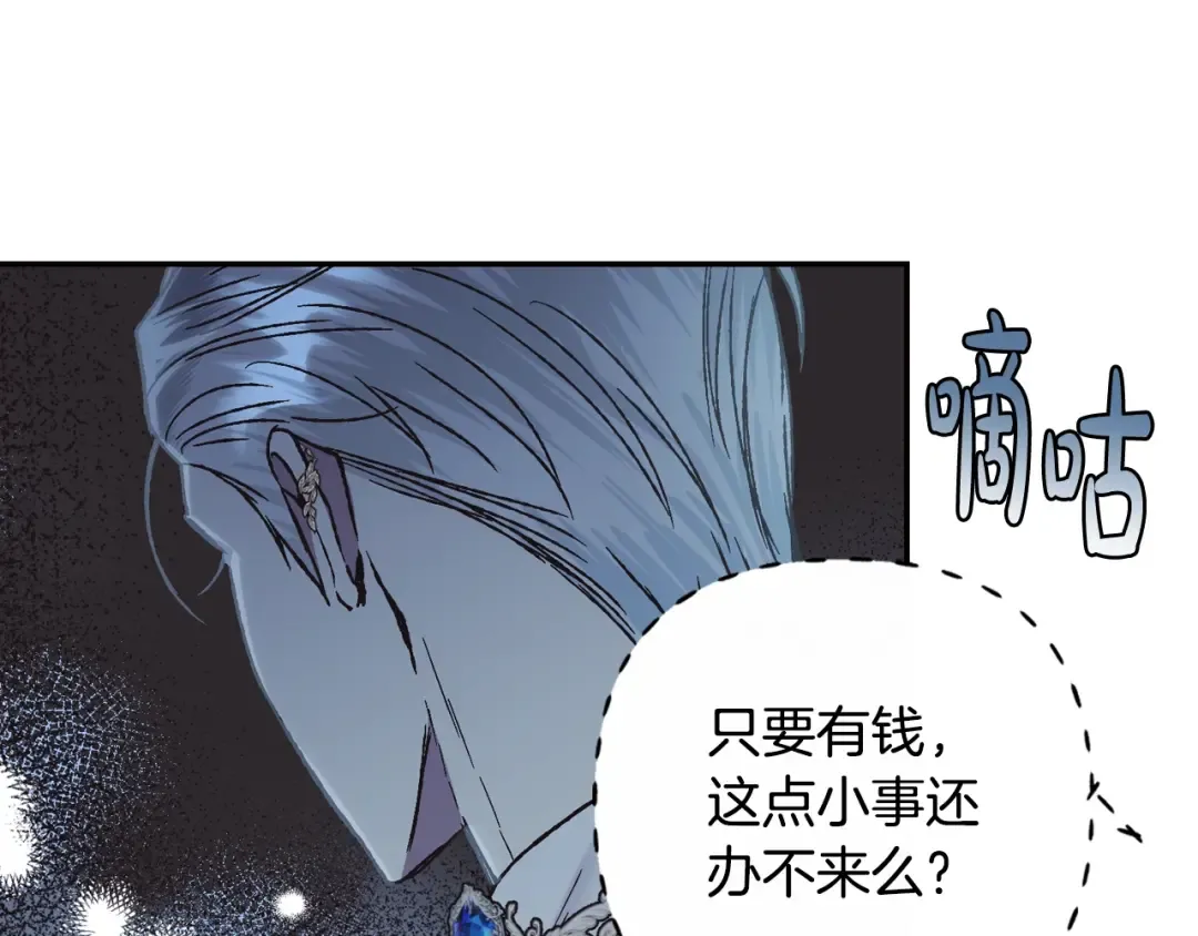 第25话 像天使一样 第76页