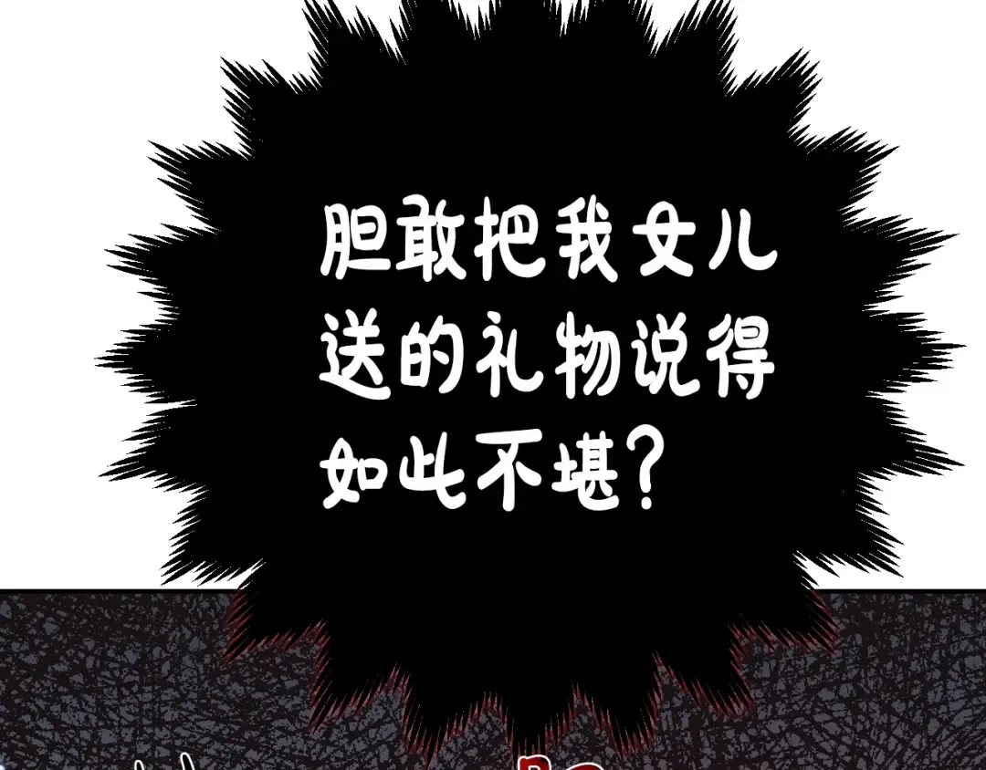 第25话 像天使一样 第84页