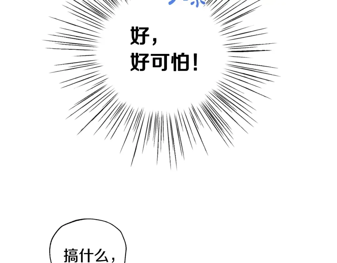 第25话 像天使一样 第86页