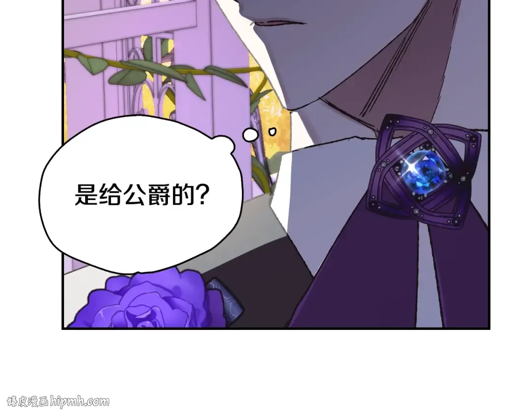 第25话 像天使一样 第88页