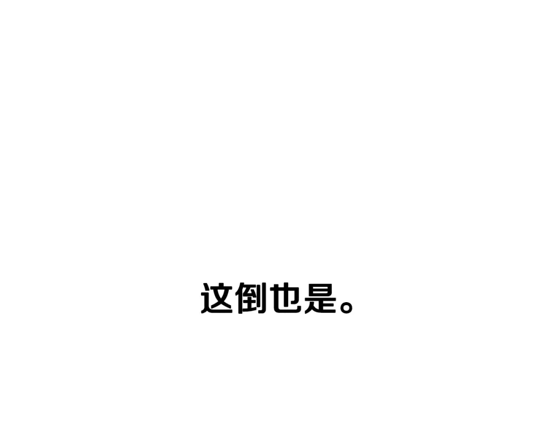 第25话 像天使一样 第89页