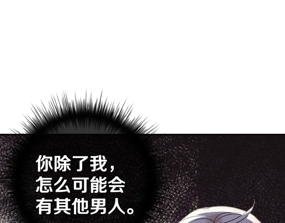第25话 像天使一样 第90页