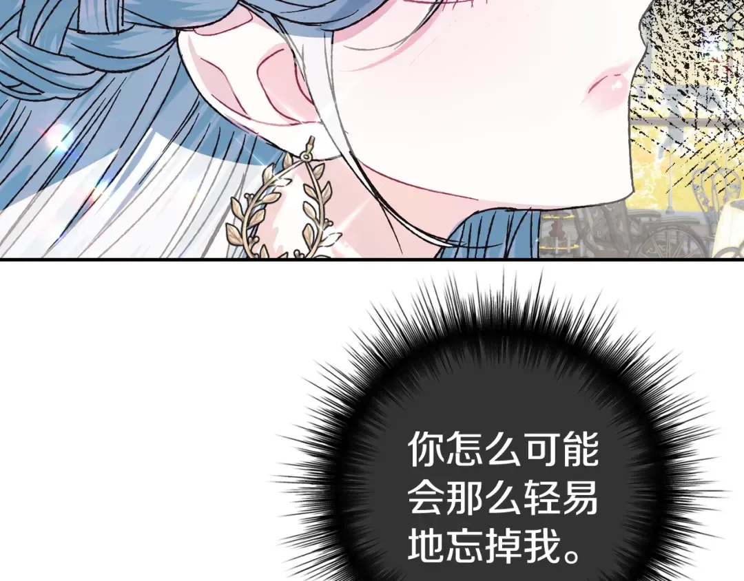 第25话 像天使一样 第94页