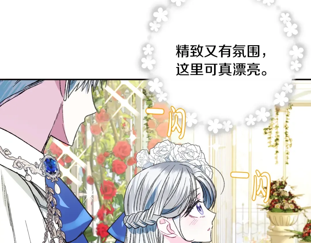 第25话 像天使一样 第97页
