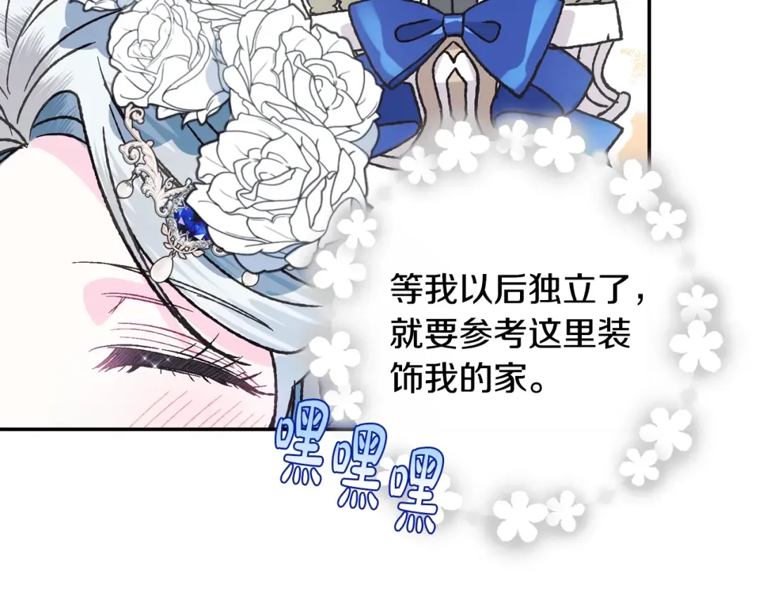 第25话 像天使一样 第100页