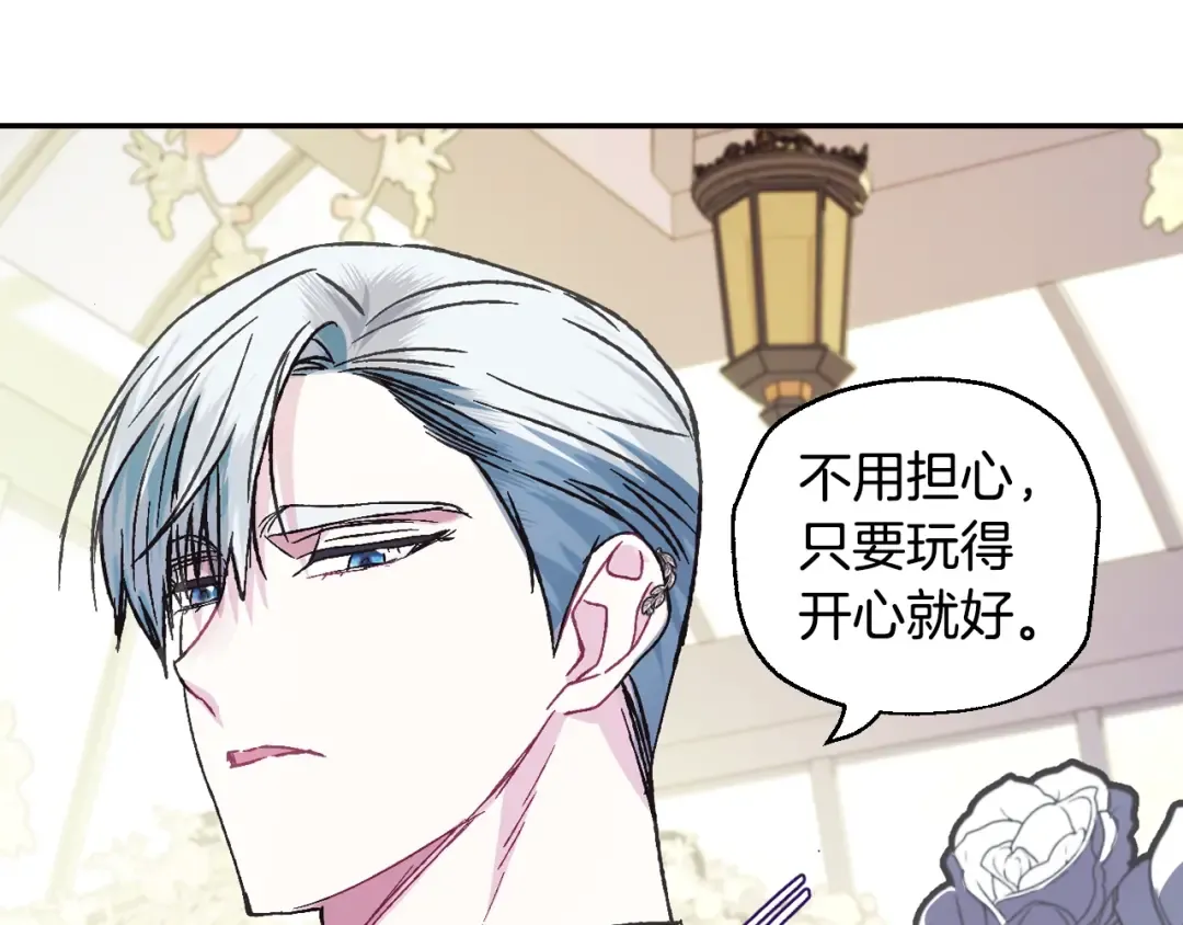 第25话 像天使一样 第103页