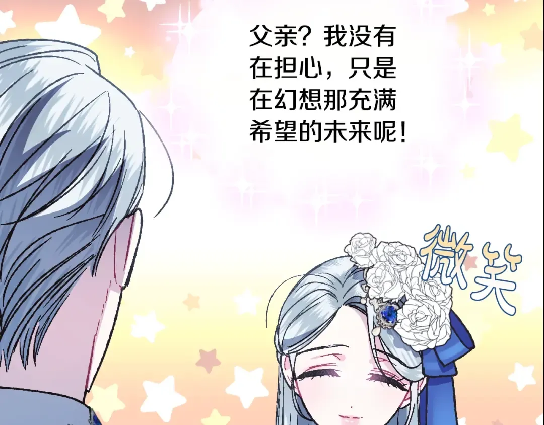 第25话 像天使一样 第106页