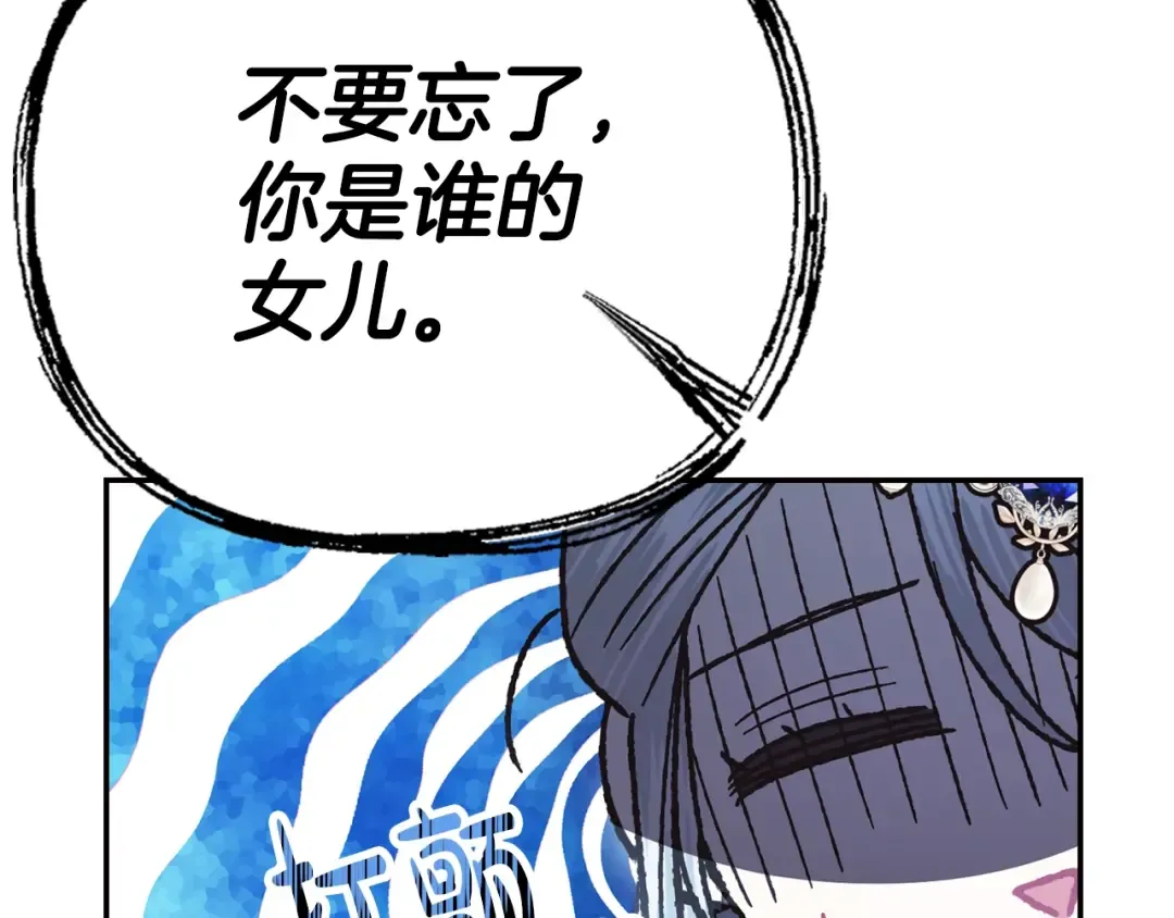 第25话 像天使一样 第108页