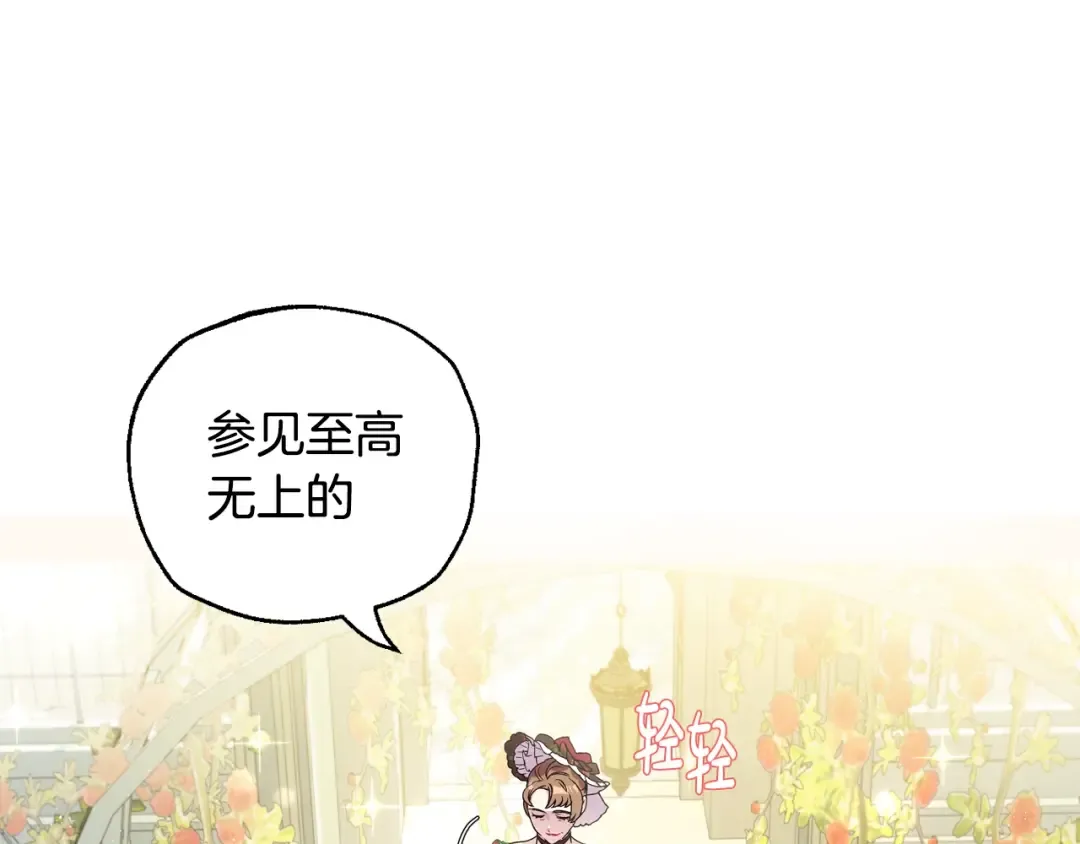 第25话 像天使一样 第114页
