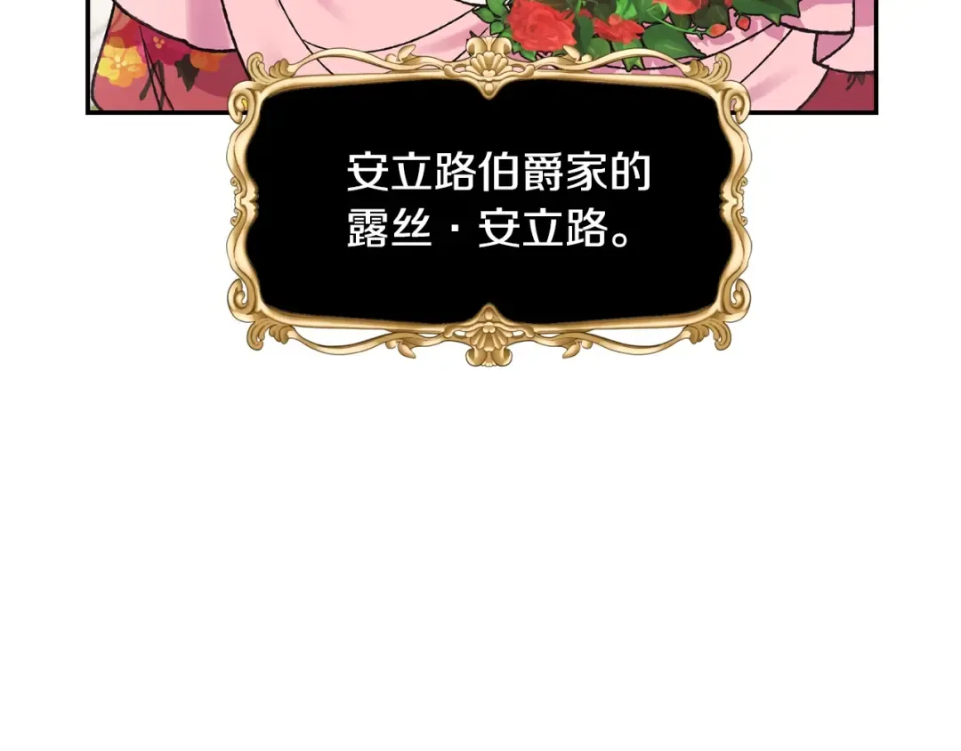 第25话 像天使一样 第118页