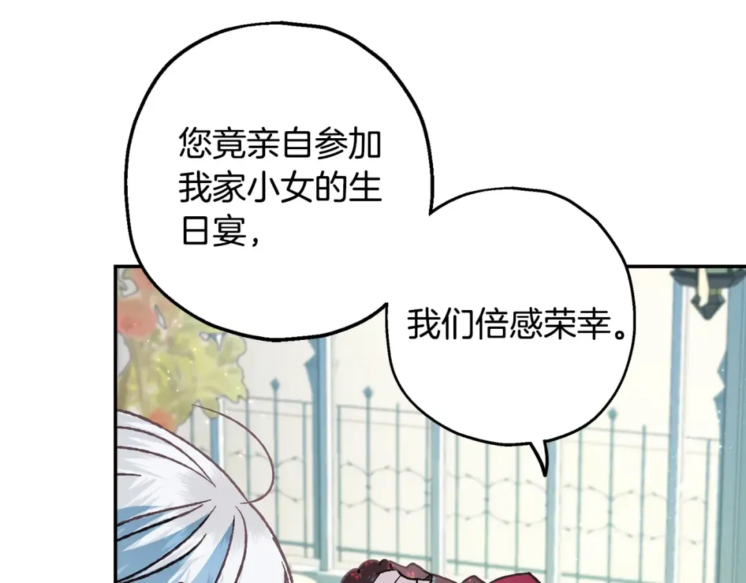 第25话 像天使一样 第119页