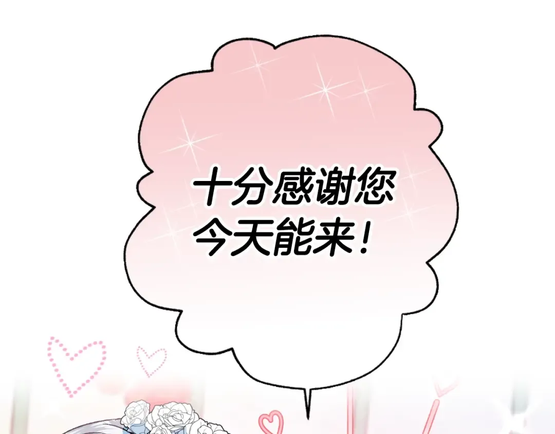 第25话 像天使一样 第125页