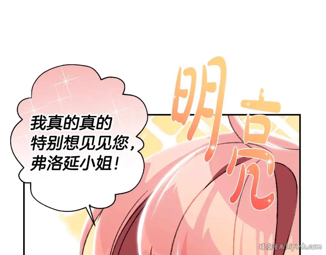 第25话 像天使一样 第128页