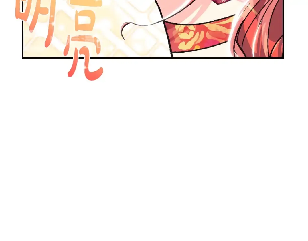 第25话 像天使一样 第130页