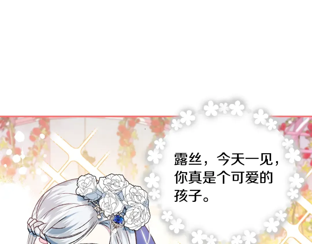 第25话 像天使一样 第134页