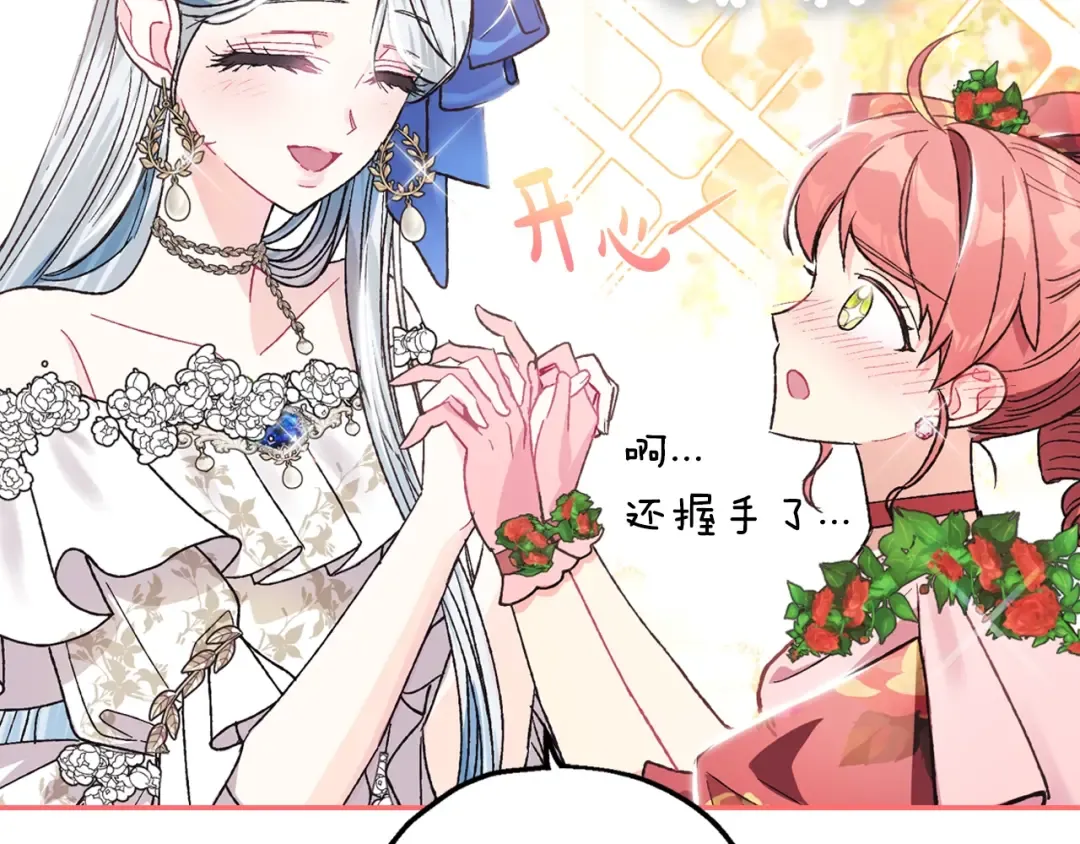 第25话 像天使一样 第135页