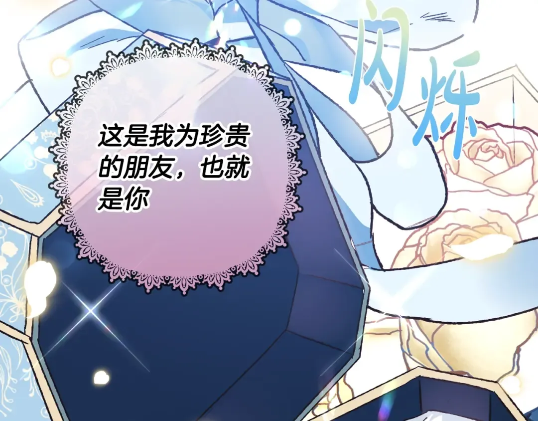 第25话 像天使一样 第137页