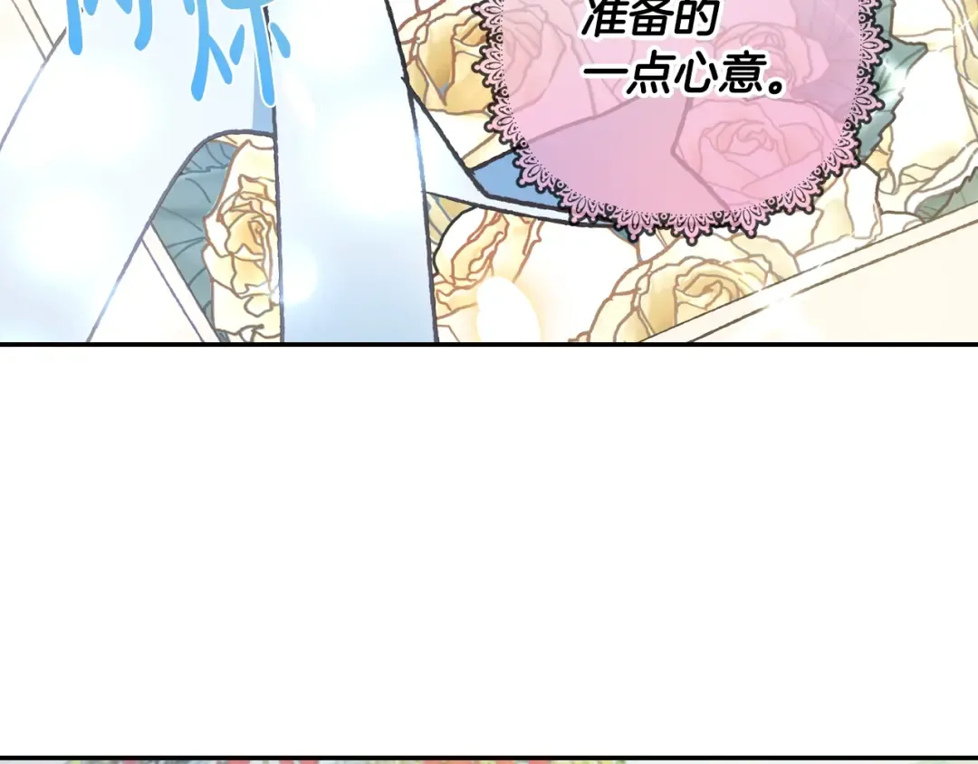 第25话 像天使一样 第139页