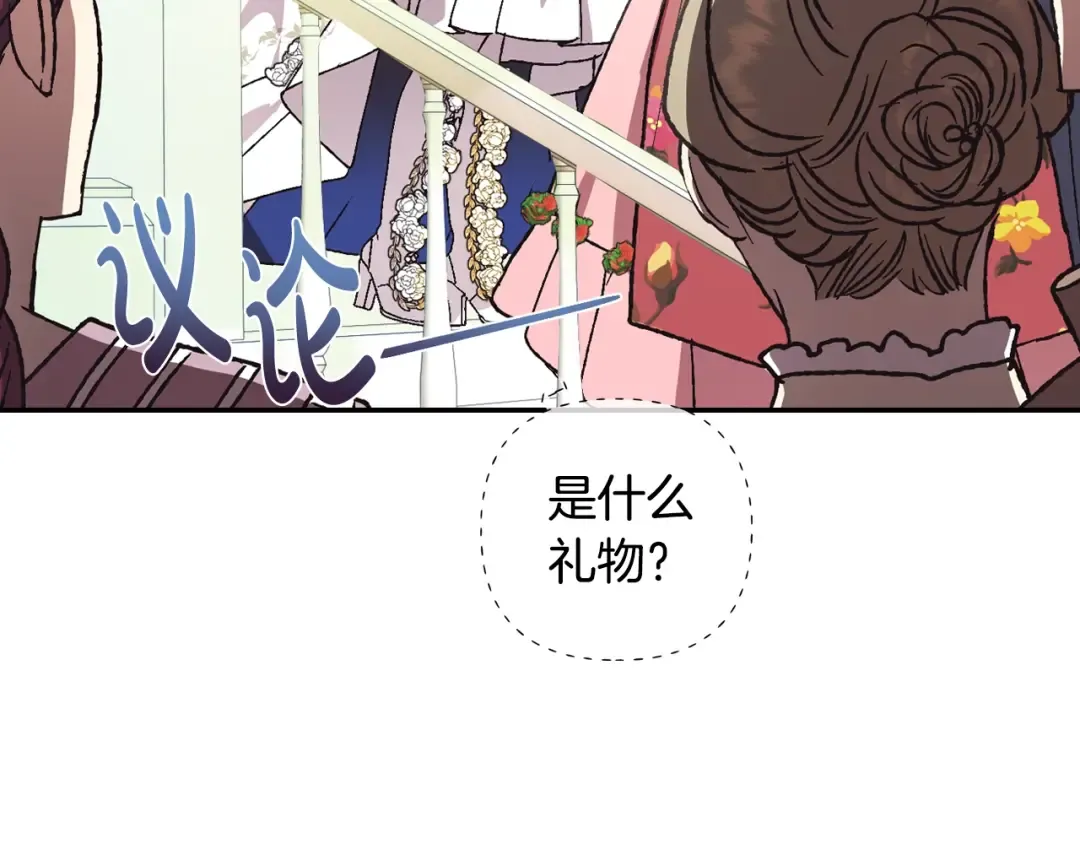 第25话 像天使一样 第141页