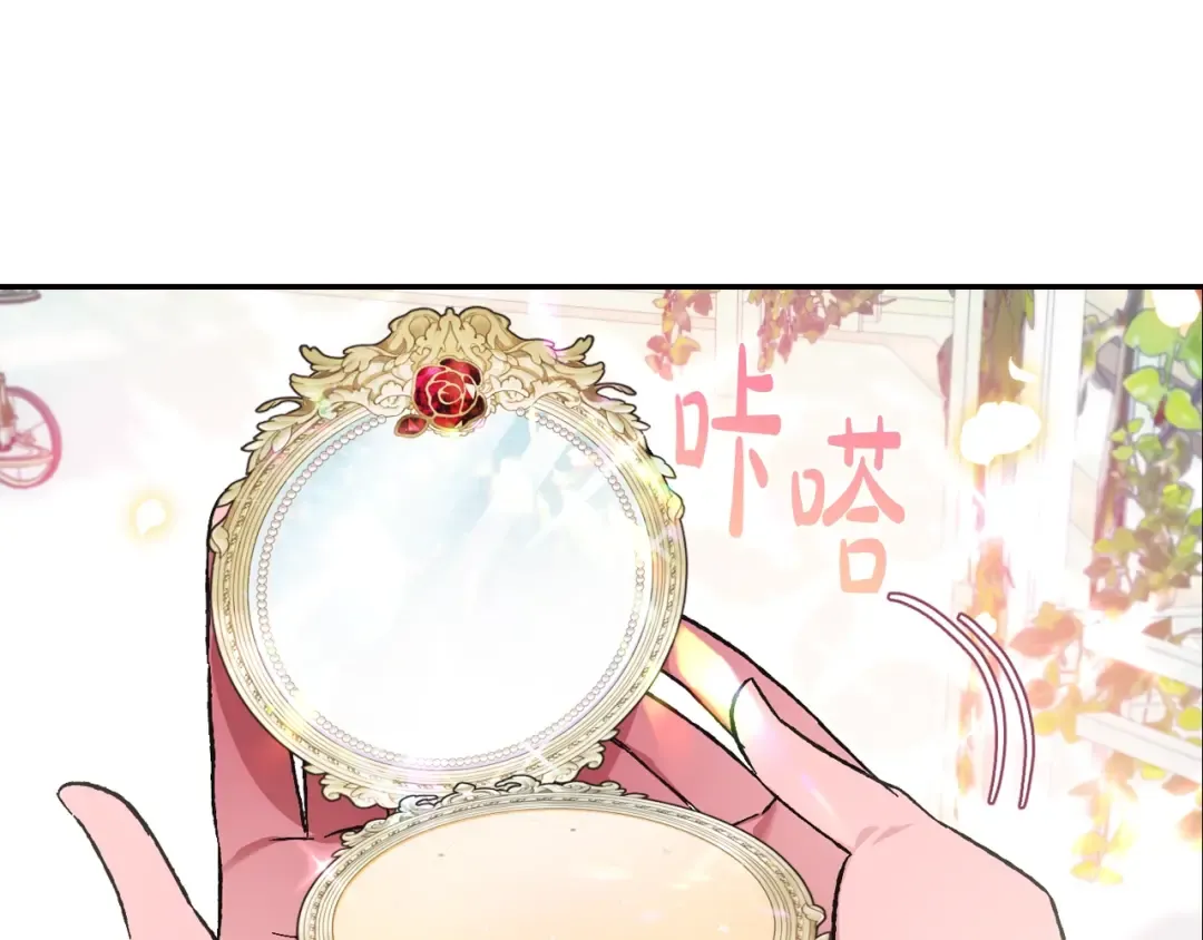第25话 像天使一样 第142页