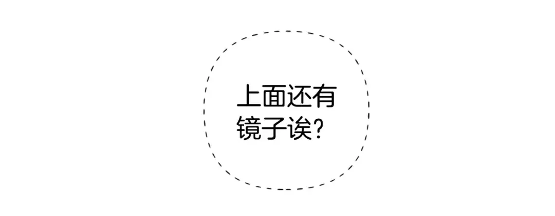 第25话 像天使一样 第144页