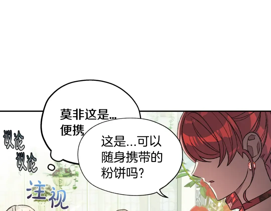 第25话 像天使一样 第145页