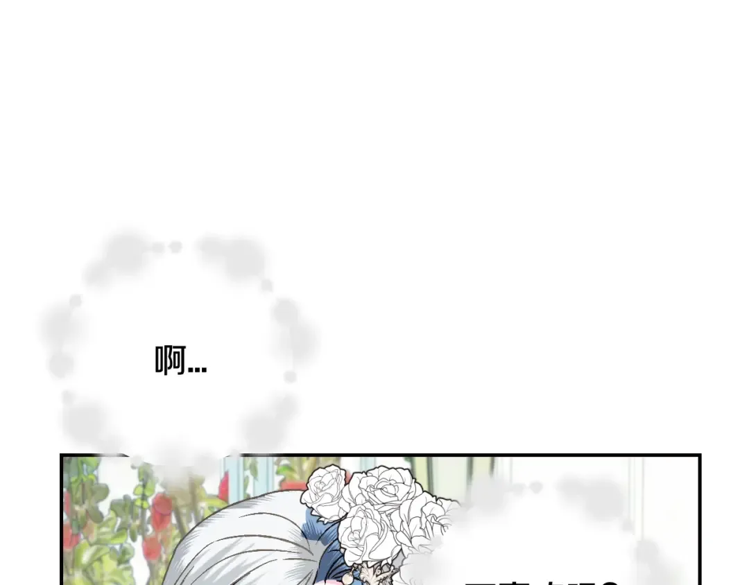 第25话 像天使一样 第147页