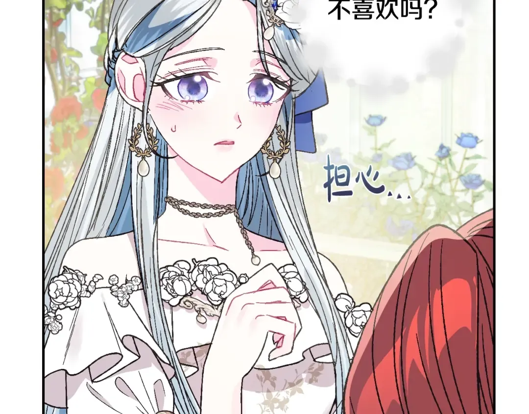 第25话 像天使一样 第148页