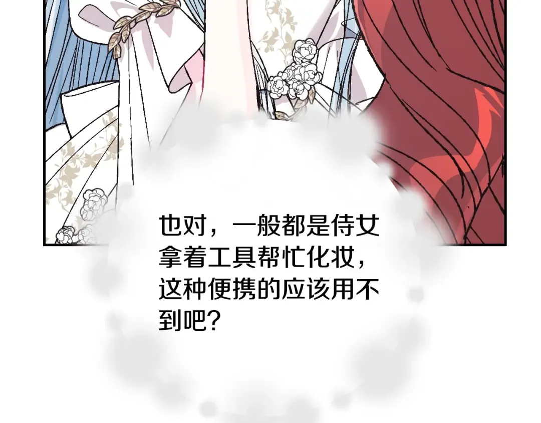 第25话 像天使一样 第149页