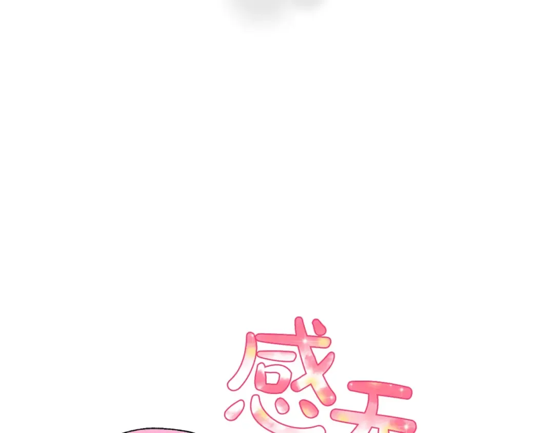 第25话 像天使一样 第150页