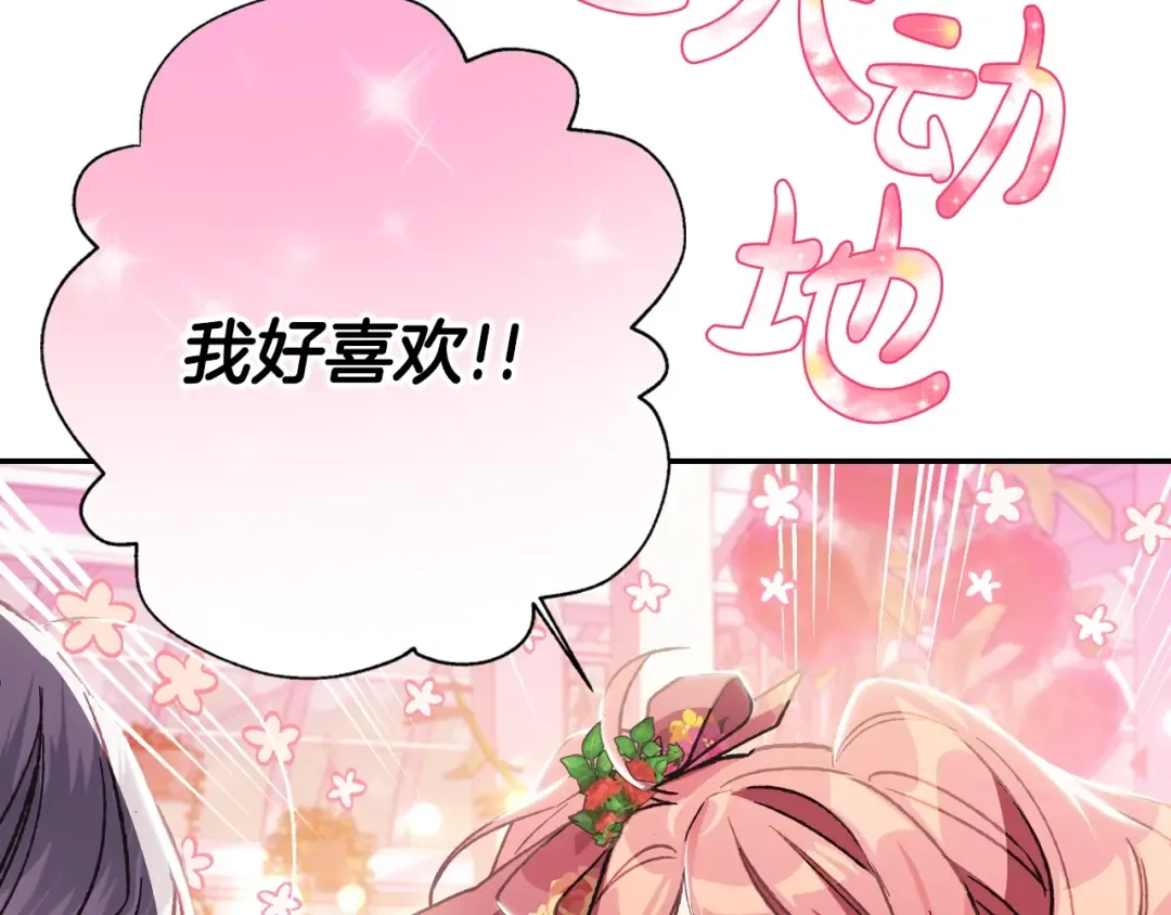 第25话 像天使一样 第151页