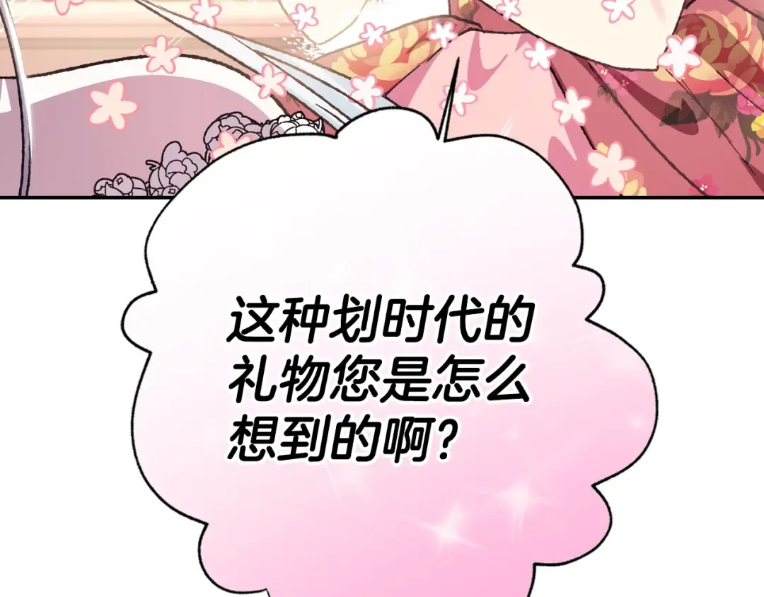 第25话 像天使一样 第153页