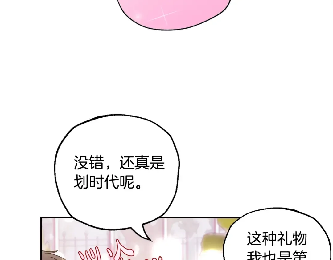 第25话 像天使一样 第154页