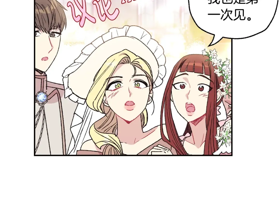 第25话 像天使一样 第155页