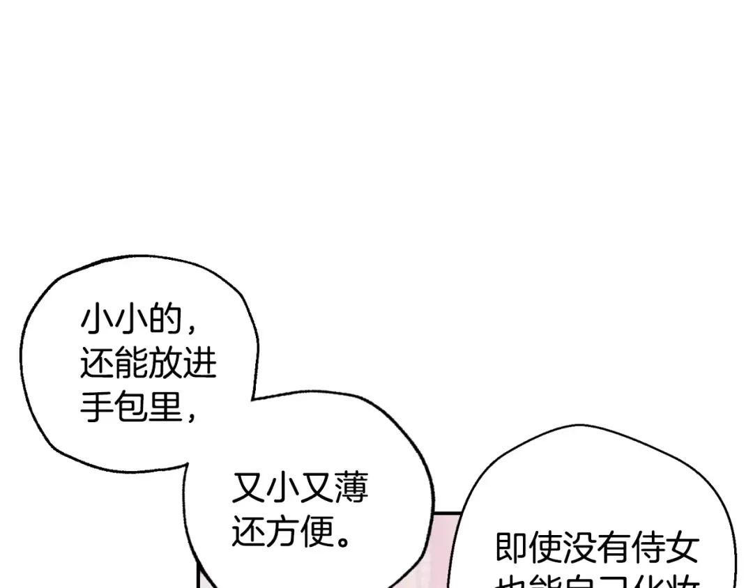 第25话 像天使一样 第156页