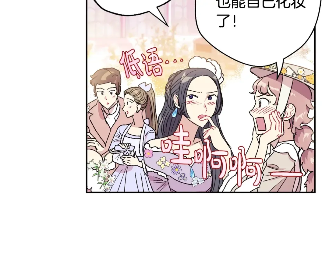 第25话 像天使一样 第157页