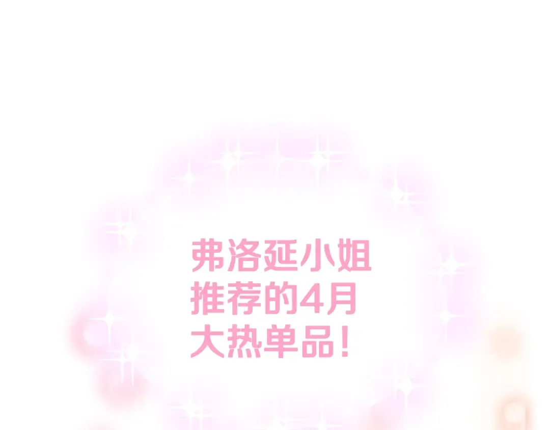 第25话 像天使一样 第158页