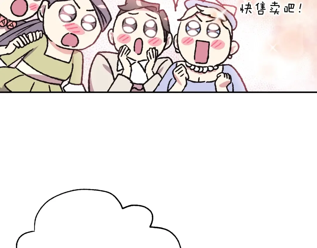 第25话 像天使一样 第161页