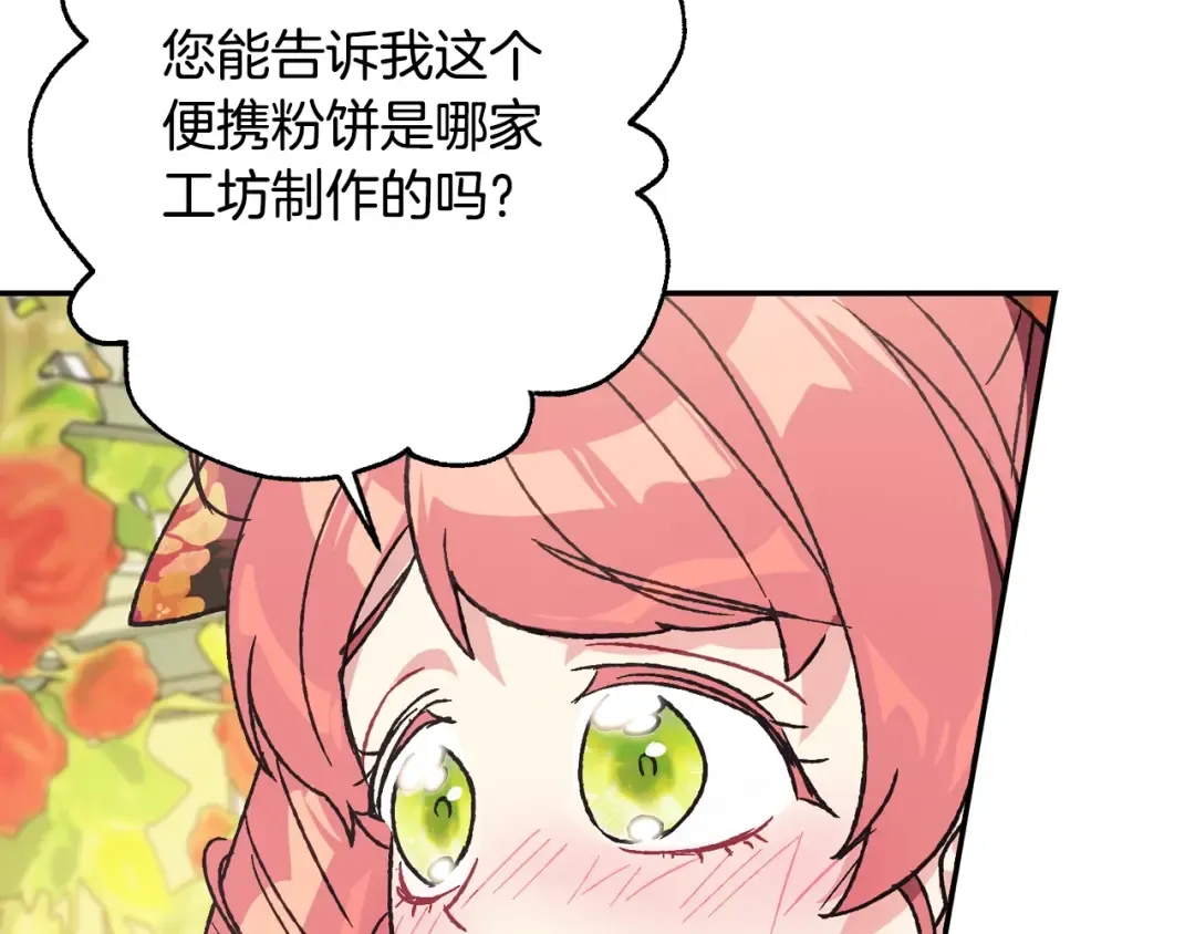 第25话 像天使一样 第162页