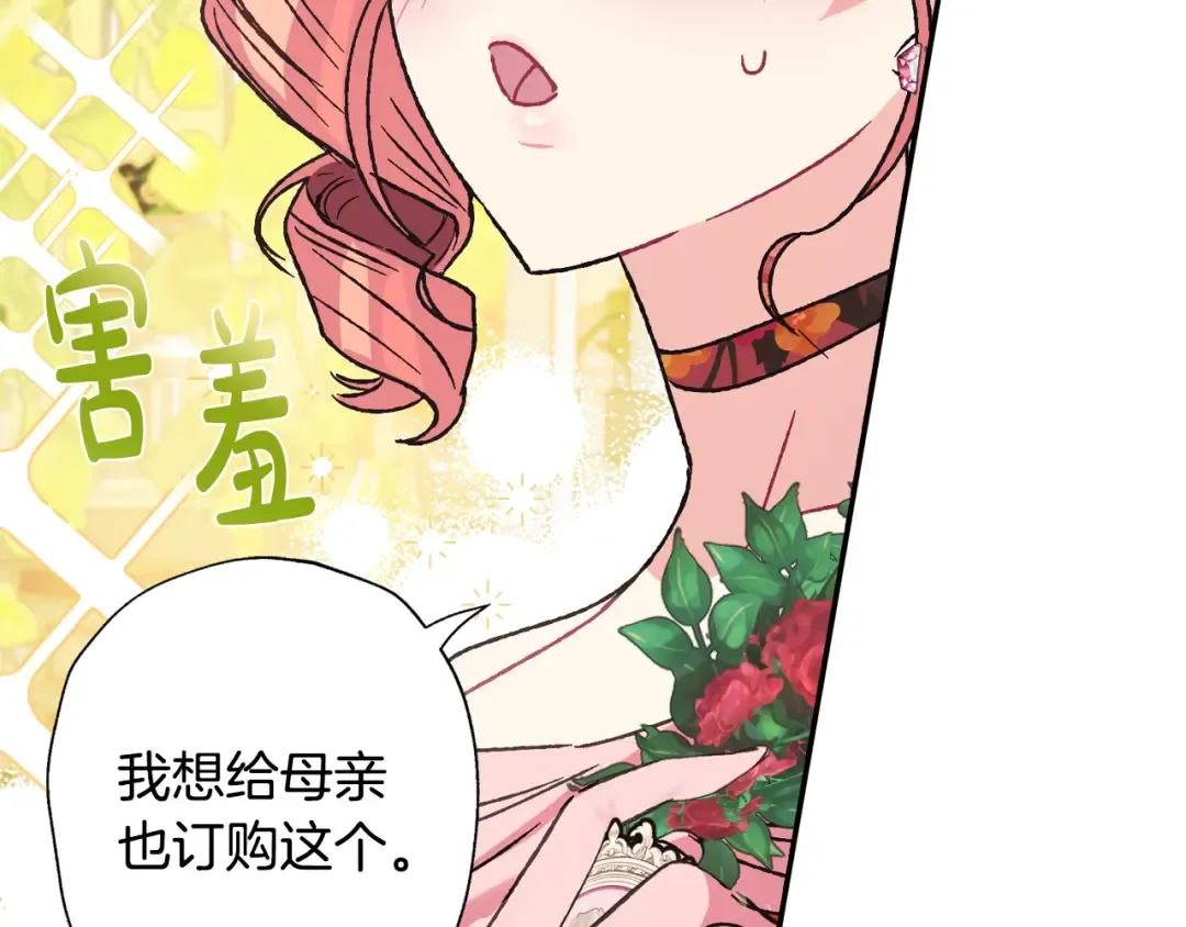 第25话 像天使一样 第163页