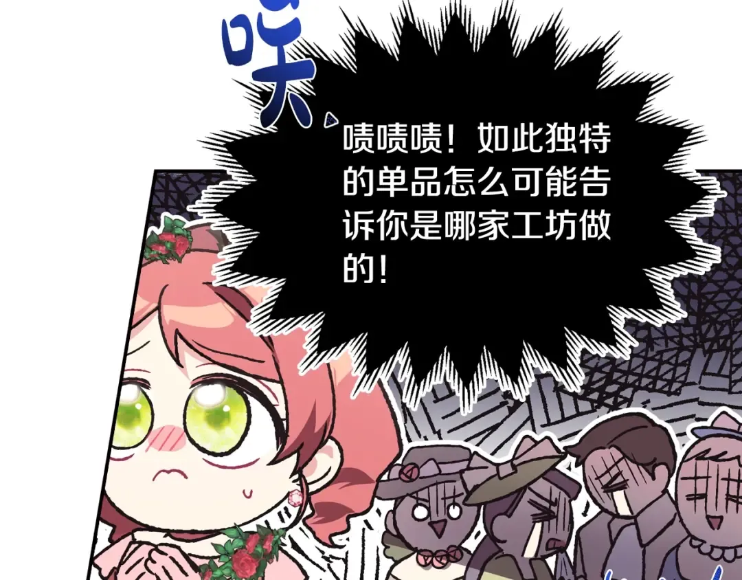 第25话 像天使一样 第165页