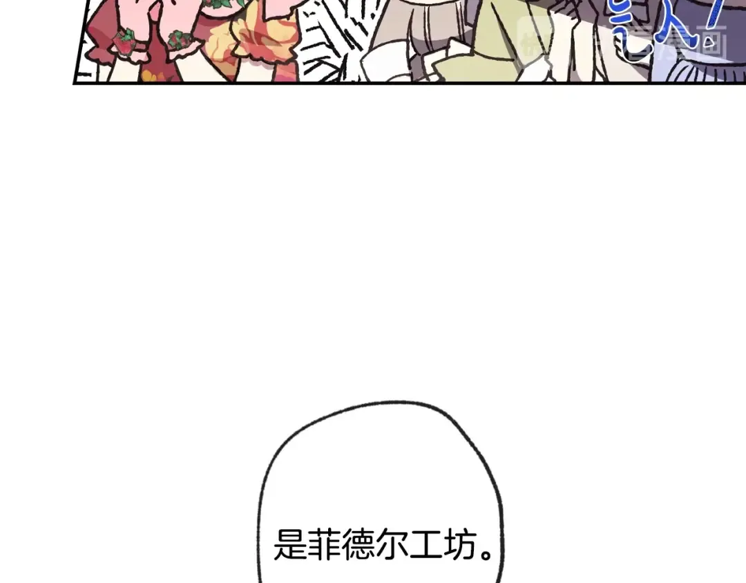 第25话 像天使一样 第166页