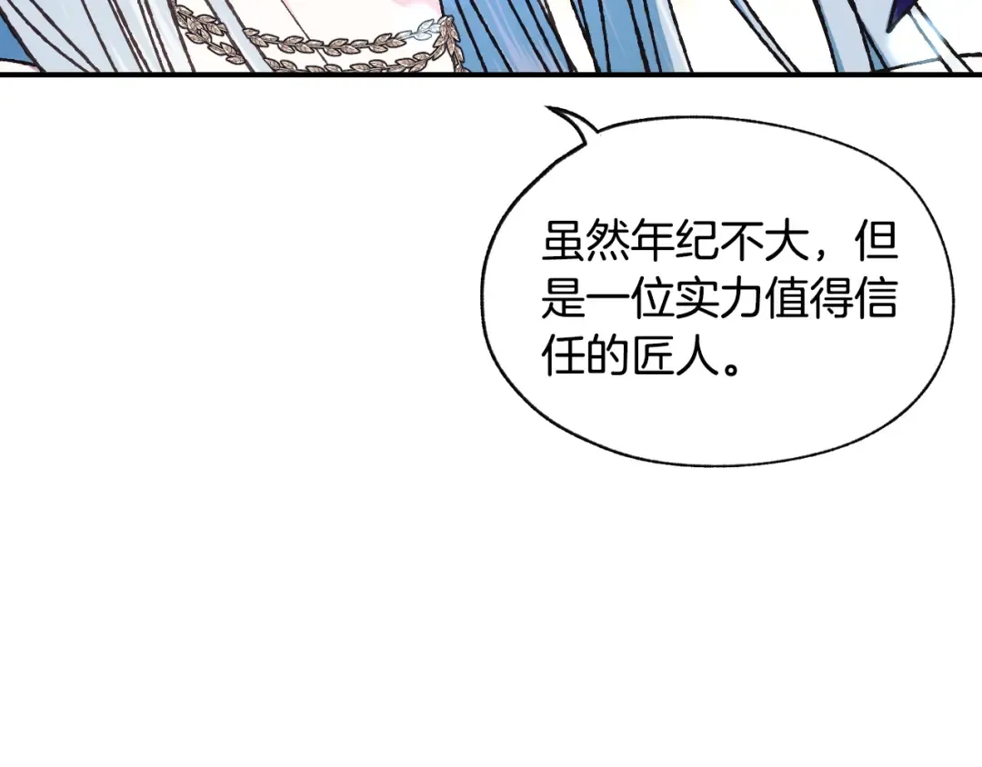 第25话 像天使一样 第169页