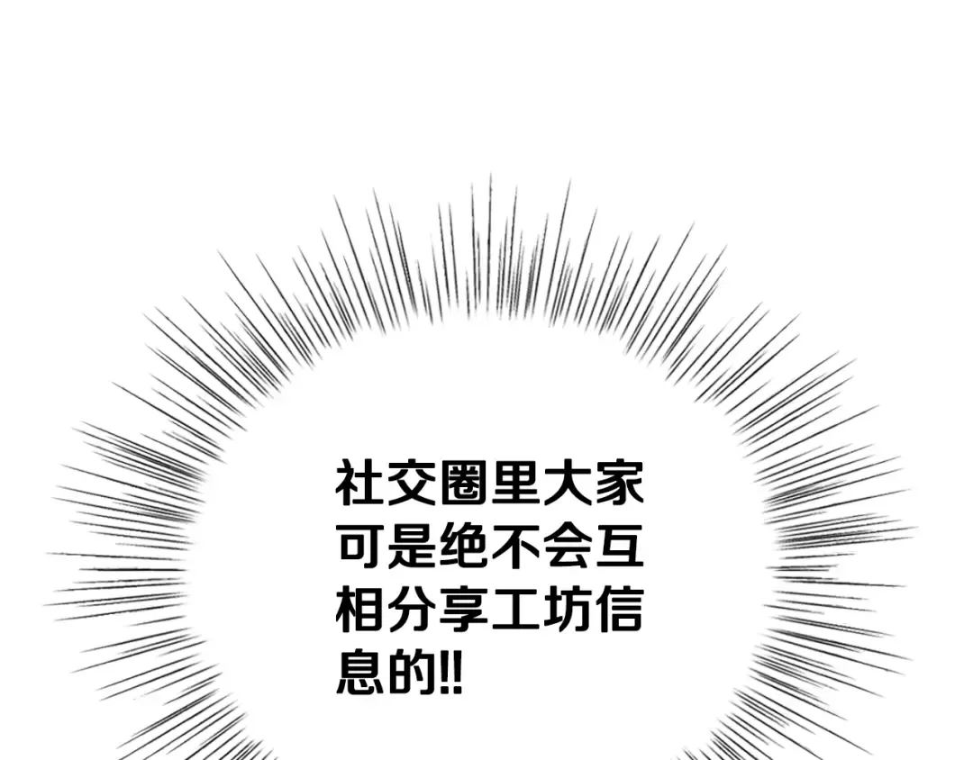 第25话 像天使一样 第170页