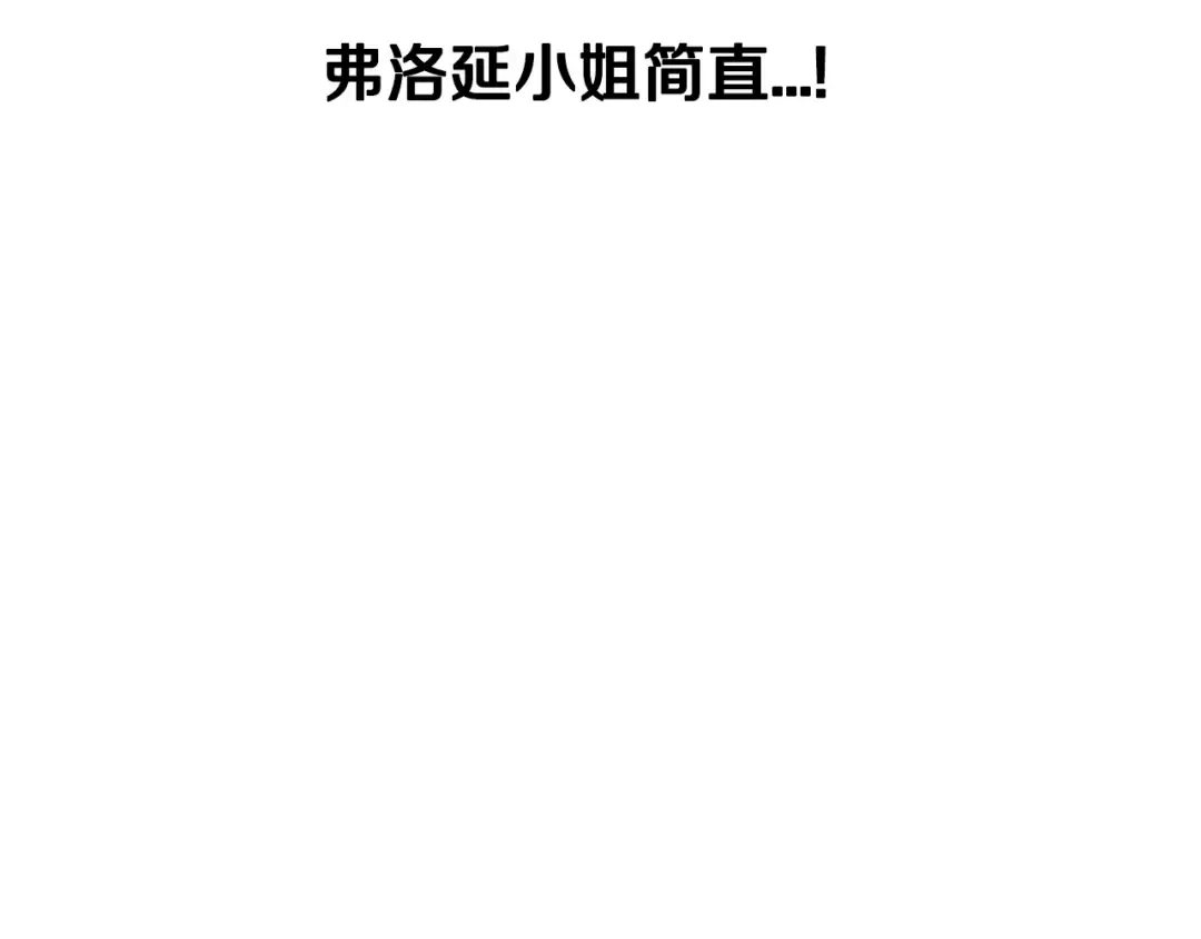 第25话 像天使一样 第173页